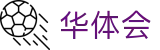 华体会官网网站 - HTH体育官方极速登录入口